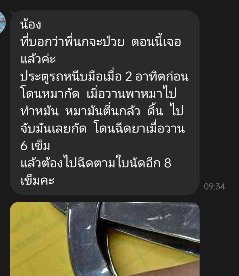 ดูดวง โหราศาสตร์ ความเชื่อ - ดูดวงด้วยไพ่ออราเคิล ไพ่ทาโร่ต์  - 2