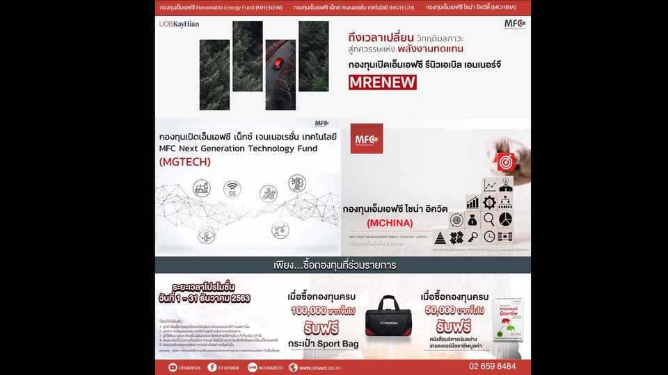 Banner โฆษณา - Banner Website ,ป้ายโฆษณา รีวิวสินค้า,Cover Facebook - 3