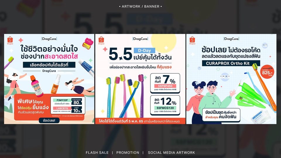 Banner โฆษณา - ออกแบบแบนเนอร์สินค้า โฆษณาสี่อออนไลน์ต่างๆ / Flash Sale Promotion - 4