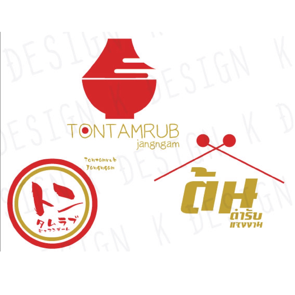 Logo - รับออกแบบ Logo สไตลญี่ปุ่น - 18