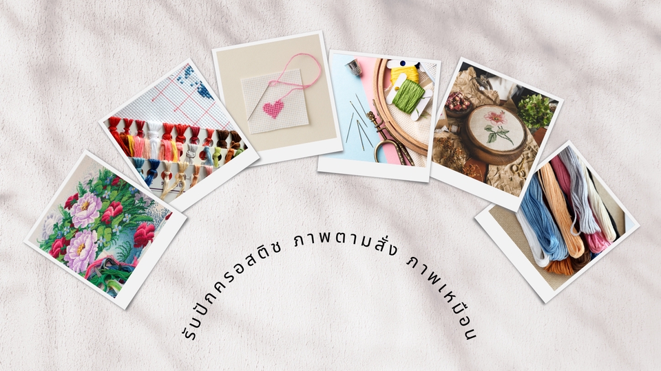 Art & Craft - รับปักครอสติสตามออเดอร์ - 3