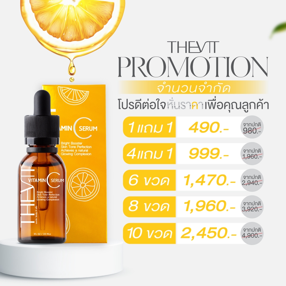 Banner โฆษณา - โปรโมทสินค้า - 23