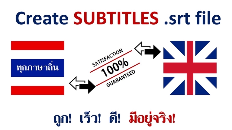 Subtitle - สร้าง Subtitle (ส่งงานเป็นไฟล์ .srt) ไทย/อีสาน/อังกฤษ/โปรตุเกส - 2