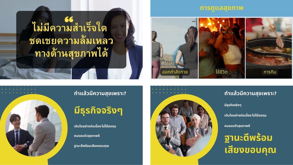 Presentation - รับออกแบบ  Presentation/Card ด้วย Canva - 15