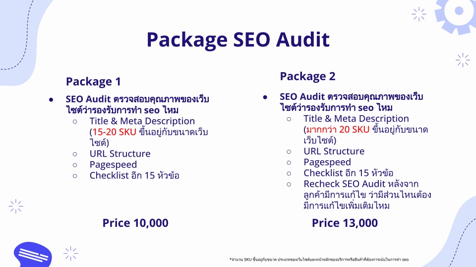 ทำ SEO - SEO - 2