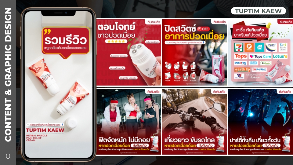 ออกแบบแบนเนอร์สินค้า Tuptim Kaew โปรโมทบนโซเชียลมีเดีย ดึงดูดลูกค้าด้วยภาพสวย ข้อความชัดเจน ครอบคลุมทุกแพลตฟอร์ม