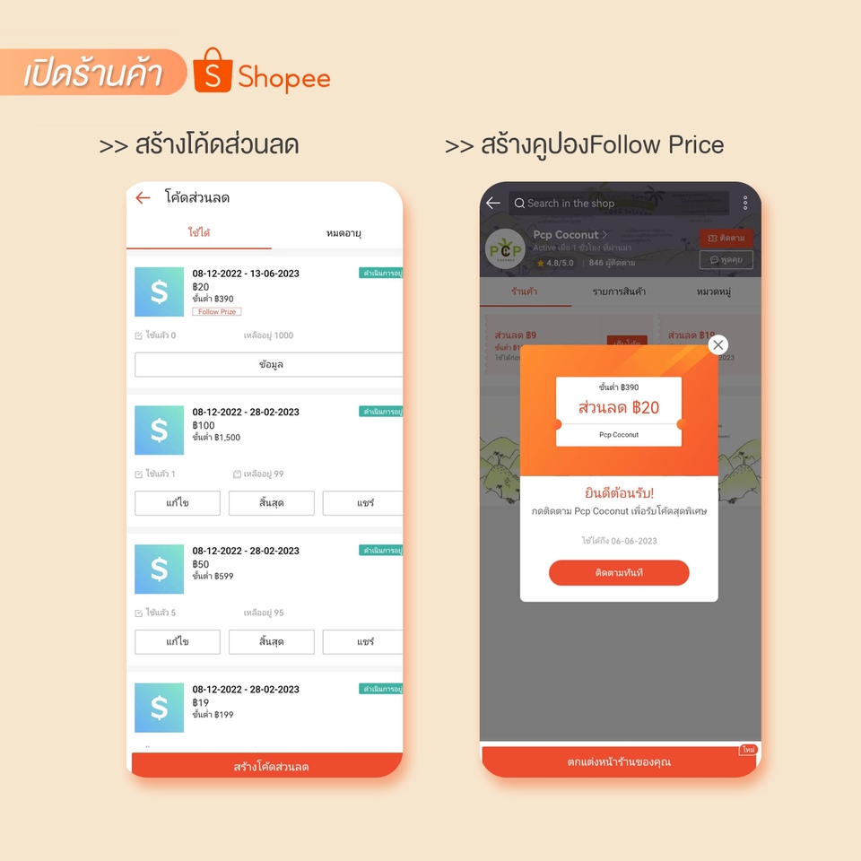 เปิดร้านค้าออนไลน์และลงสินค้า - รับเปิดร้านค้าออนไลน์ Shopee Lazada พร้อมลงสินค้า ตกแต่งหน้าร้านแบบProfessional - 4