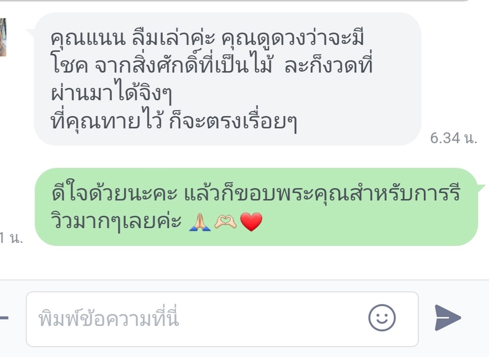 ดูดวงแม่นๆ ความรัก การงาน โชคลาภ