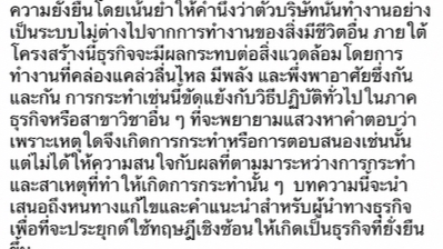 แปลภาษา - แปล อังกฤษ-ไทย และ ไทย-อังกฤษ งานเร่ง งานด่วน ไว้ใจเรา - 2