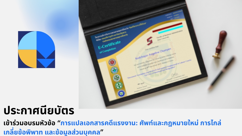 แปลภาษา - แปลเอกสารราชการไทย-อังกฤษ-ญี่ปุ่น-จีน - 16