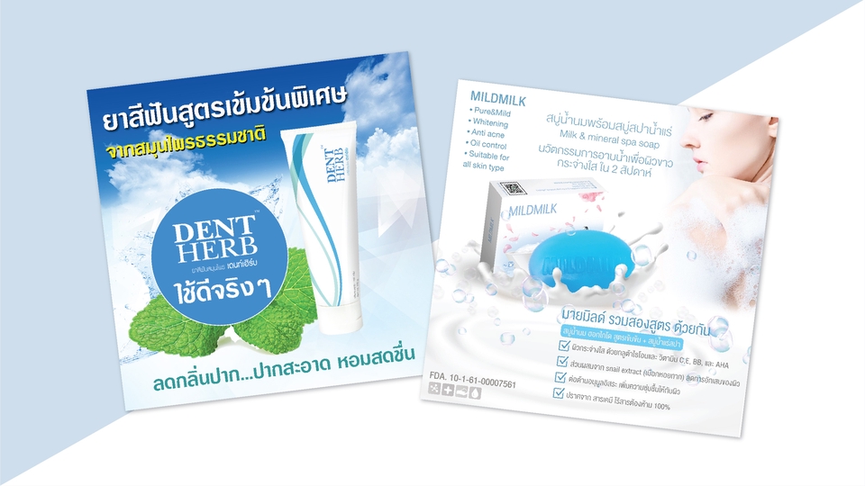 Banner โฆษณา - รับออกแบบภาพโฆษณา แบนเนอร์ (เฟสบุ้ค IG Line เว็บไซต์ และอื่นๆ) - 14