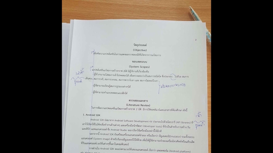 พิมพ์งาน และคีย์ข้อมูล - รับพิมพ์งาน พิมพ์งานด่วน คีย์ข้อมูล รับพิสูจน์อักษรงานเขียน - 5