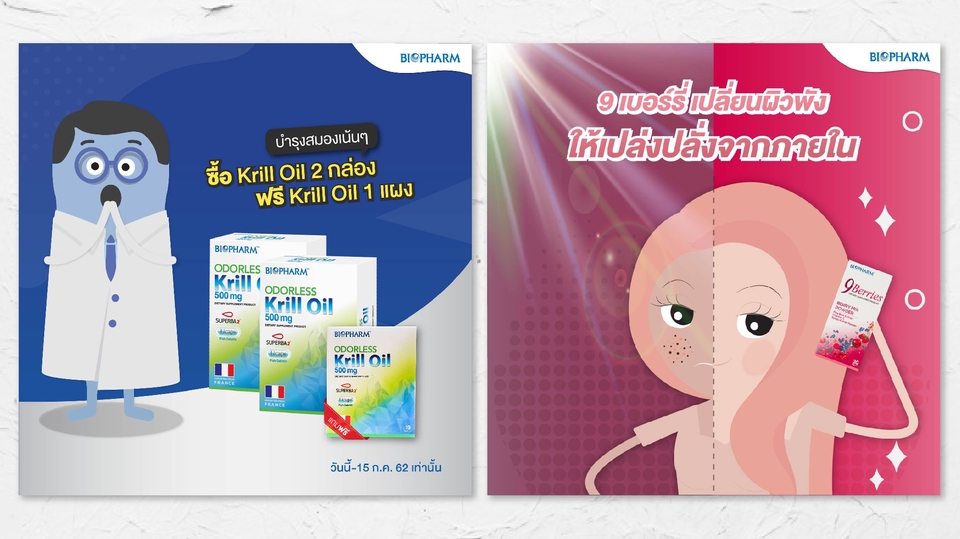 Banner โฆษณา - ออกเเบบสื่อโฆษณา ADS FB/IG/อื่นๆ - 3