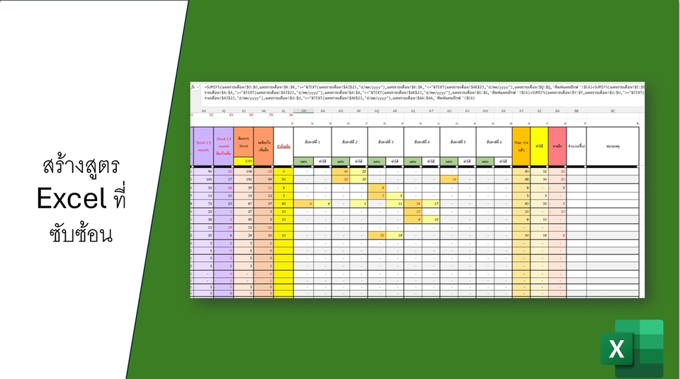 รับพิมพ์งาน excel ทำตาราง รับทำสูตร excel รับแปลงไฟล์ pdf รับทำรายงาน