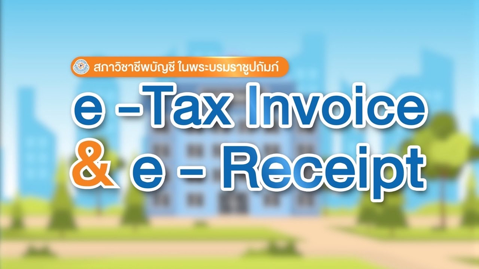 ทำบัญชีและยื่นภาษี - ภาษีเงินได้บุคคลธรรมดา / วางแผนภาษี / ปิดงบการเงิน / รับทำบัญชี / รับยื่นแบบ ภ.ง.ด. 90 91 93 94 - 2