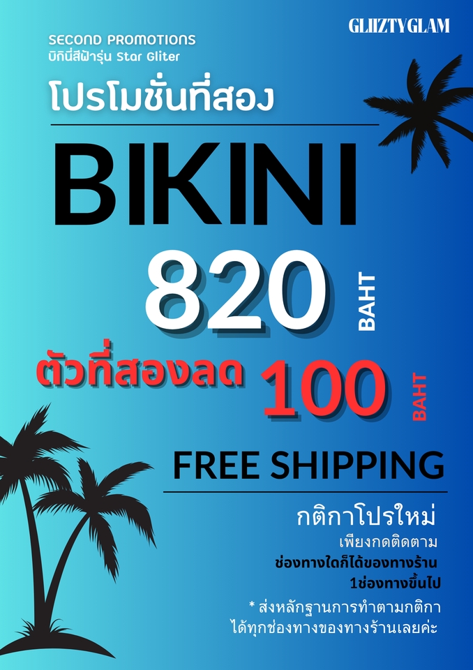 Banner โฆษณา - ออกแบบโพส - 5