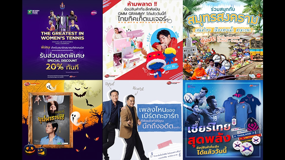 Banner โฆษณา - รับออกแบบสื่อโฆษณาออนไลน์ Content / Ads / Cover / IG / Social media ต่างๆ - 9