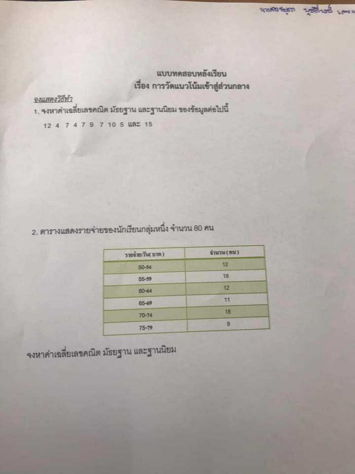 พิมพ์งาน และคีย์ข้อมูล - รับทำรายงาน พิมพ์งาน บัญชี - 7