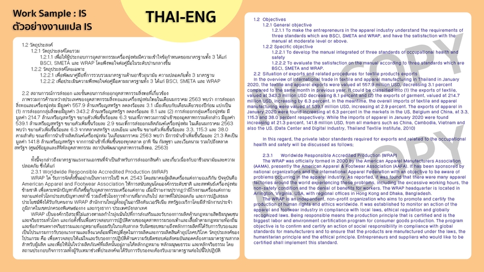 แปลภาษา - รับแปลเอกสาร Thai <-> English - 6