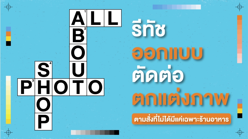 ไดคัท & Photoshop - Anything about Photoshop ไดคัท|รีทัช|ตัดต่อ ทุกอย่างที่ท่านต้องการขอแค่บอกผมครับ - 1