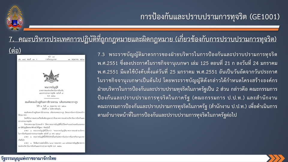 พิมพ์งาน และคีย์ข้อมูล - รับพิมพ์งานภาษาไทย-อังกฤษ  - 21