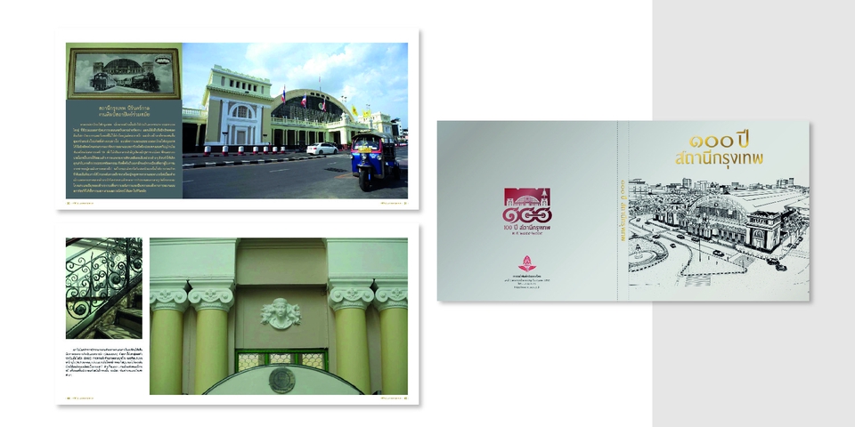 สื่อสิ่งพิมพ์และนามบัตร - Magazine Design - 6