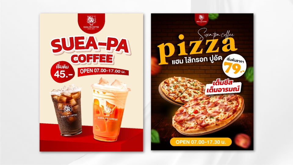 ออกแบบแบนเนอร์ โปรโมชั่น กาแฟ และ พิซซ่า สำหรับร้านค้าออนไลน์