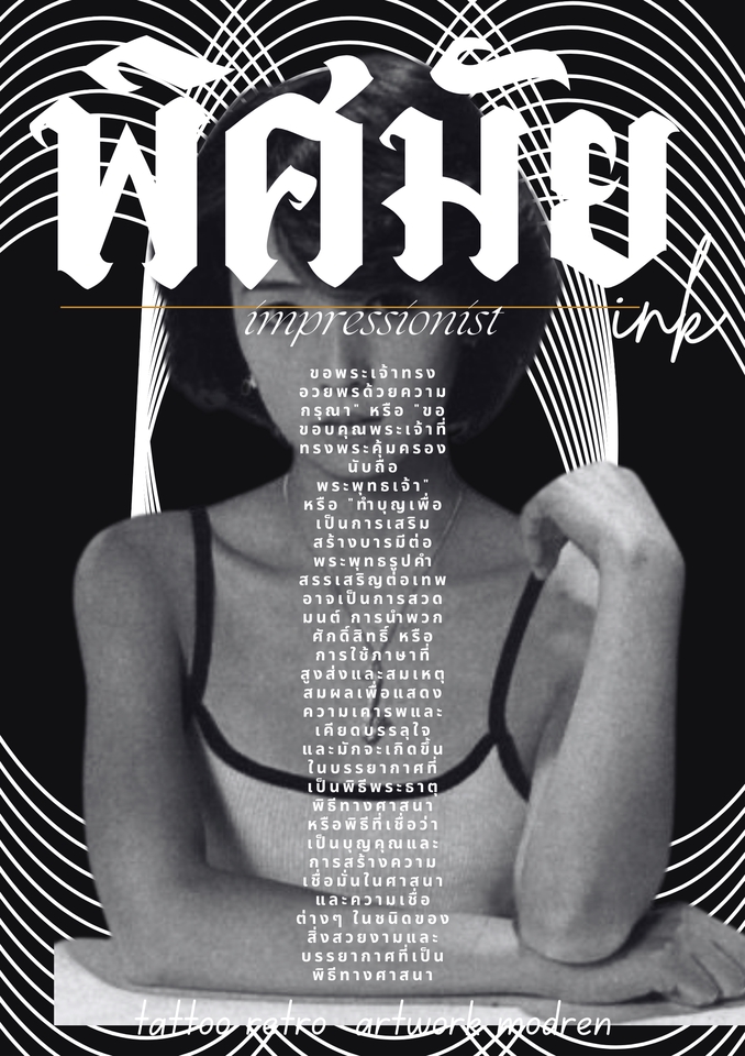 รับทําของขวัญ diy ภาพวาดศิลปะแนวอิมเพรสชั่นนิสต์ 黑白 ภาพเหมือน tattoo retro