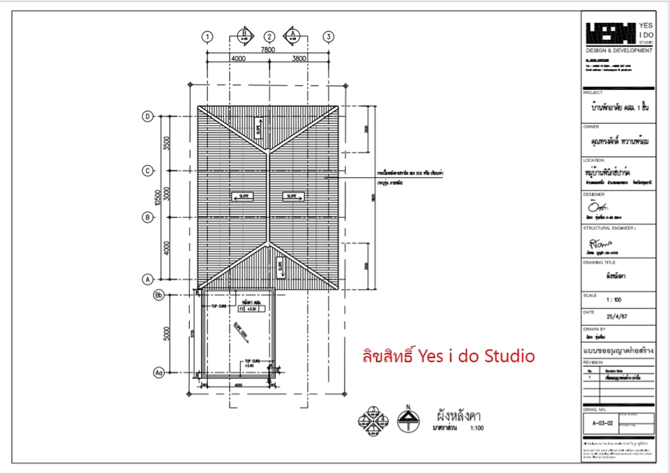 เขียนแบบวิศวกรรมและออกแบบโครงสร้าง - เขียนแบบขออนุญาตก่อสร้าง - 6