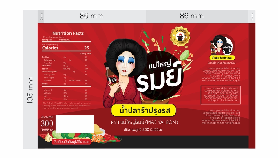 ออกแบบสติ๊กเกอร์ - ออกแบบฉลากติดสินค้า - 28