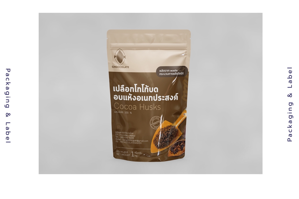 Label & Packaging - ออกแบบฉลากสินค้า และบรรจุภัณฑ์ น่ารัก ทันสมัย หลากหลายสไตล์ ดึงดูดลูกค้า - 11
