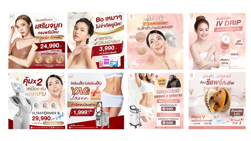 Banner โฆษณา - ออกแบบ Banner / Ads สื่อโฆษณาออนไลน์ - 2