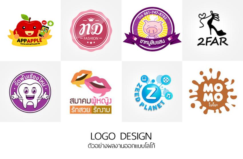 รับออกแบบโลโก้ รับออกแบบโลโก้ร้านค้า ออกแบบโลโก้ ออกแบบโลโก้ร้านอาหาร โลโก้เรียบหรูดูแพง โลโก้ จ้างทำโลโก้