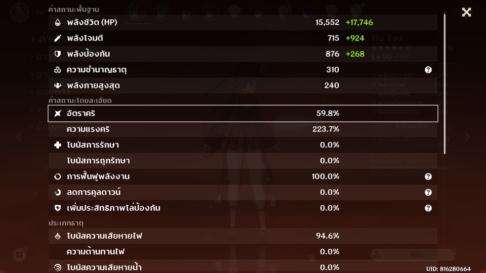 Gamer & Coach - Genshin impact รับดูแลไอดี ปั้นตัวละคร - 2