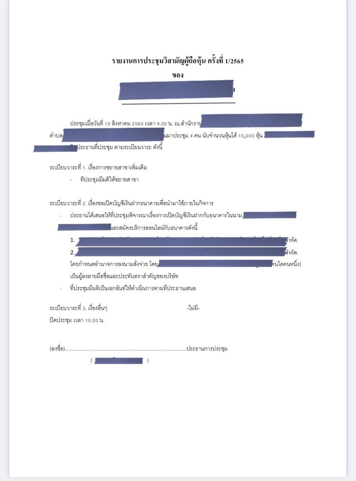 พิมพ์งาน และคีย์ข้อมูล - ช่วยพิมพ์เอกสาร พิมพิ์งาน ทั้งอังกฤษและไทย - 4