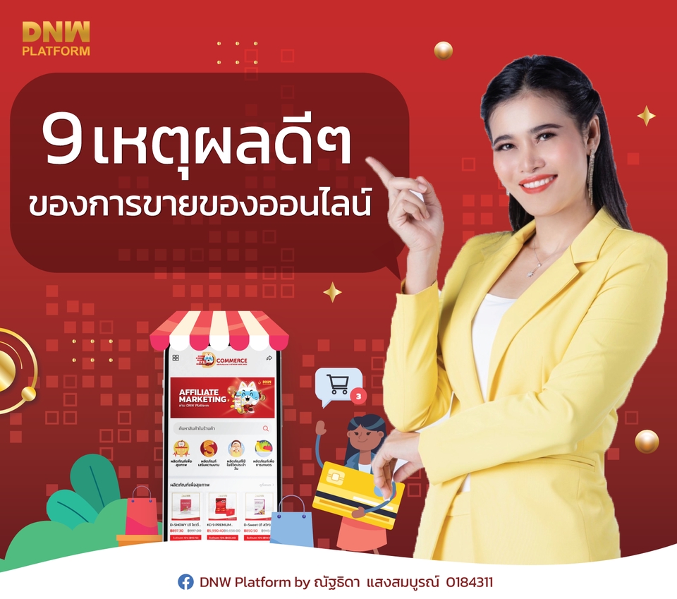 Banner โฆษณา - Banner - 11