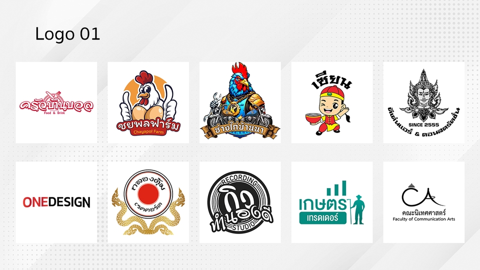 Logo - รับออกแบบโลโก้ แบรนด์สินค้า และบริการ ใช้งานได้ทุกที่อย่างลงตัว - 2