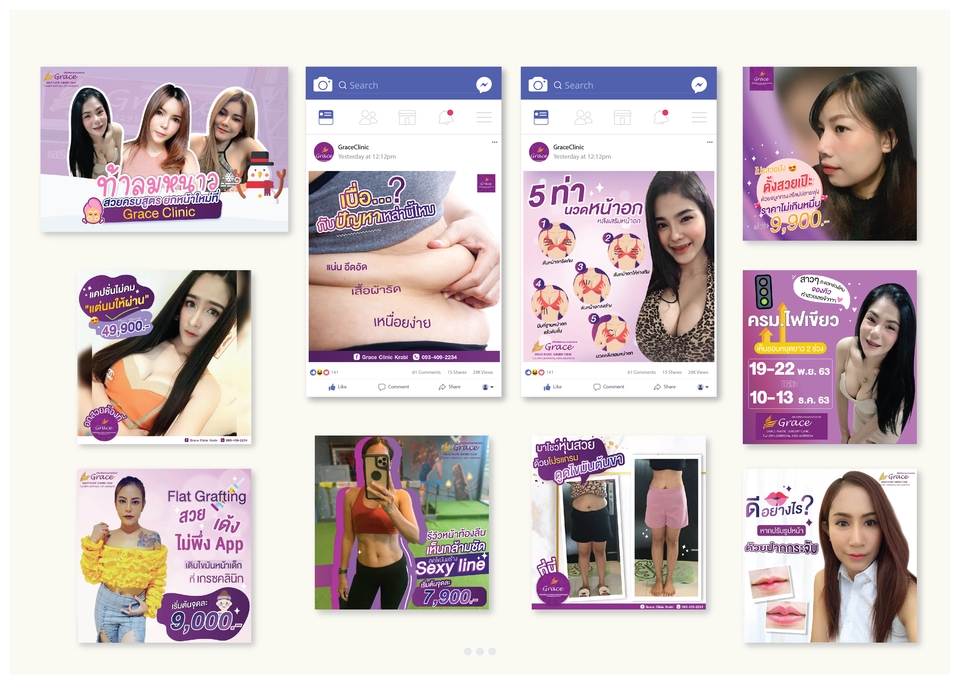 Banner โฆษณา - ADS โฆษณาออนไลน์ ออกแบบตามใจ สไตล์ตามคุณ Facebook IG Line ปกเพจ - 18
