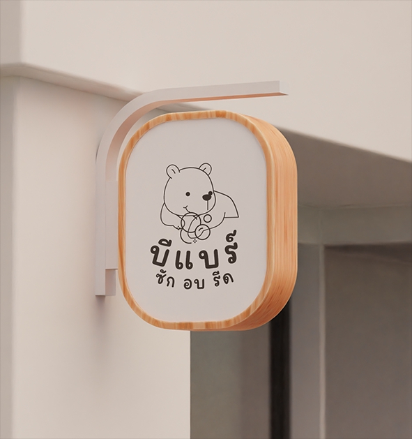 Logo - ออกแบบโลโก้แบรนด์ องค์กร สินค้า - 9