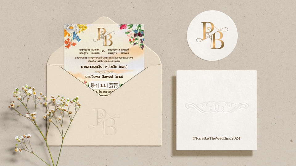 รับออกแบบโลโก้ งานแต่งงาน สไตล์มินิมอล เรียบหรู สวยงาม มีเอกลักษณ์ ออกแบบโลโก้โลโก้ wedding