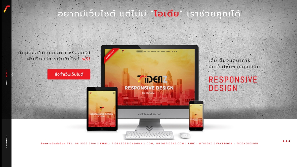 Wordpress - รับทําเว็บไซต์ wordpress ราคาถูก รองรับ SEO รองรับ มือถือ แท็บเล็ต 100% - 1