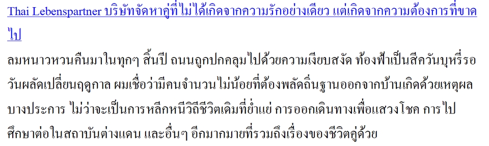 แปลภาษา - แปลเยอรมัน-ไทย - 4
