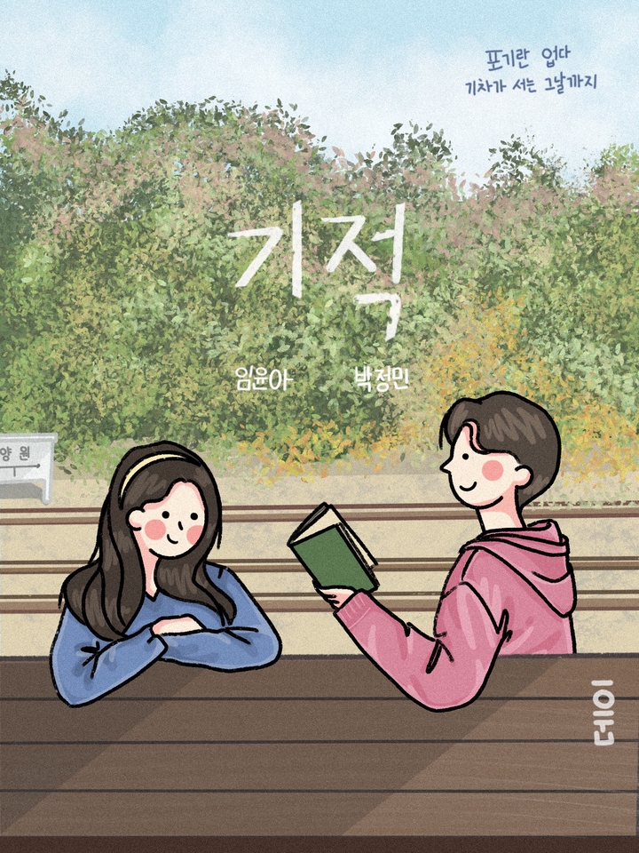 Gambar dan Ilustrasi - Character Illustration (Based on Photo, K Drama, K Movie, or any else) - 9