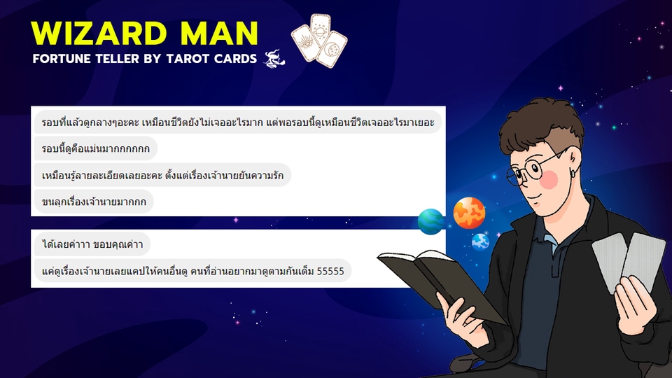 ดูดวงไพ่ทาโร่ ดูดวงความรัก เนื้อคู่ ดูดวงการงาน ดูดวงการเงิน