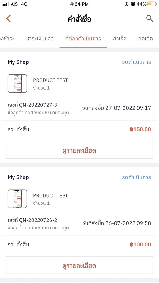 Mobile Application - รับพัฒนา Cross Platform Application ( IOS , Android ) ใช้ Flutter - 7
