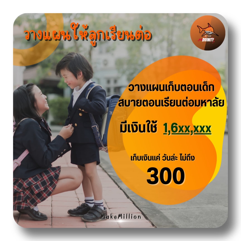 เปิดร้านค้าออนไลน์และลงสินค้า - การสร้างเซลล์เพจ และ เว็บจำหน่ายสินค้าออนไลน์ - 4