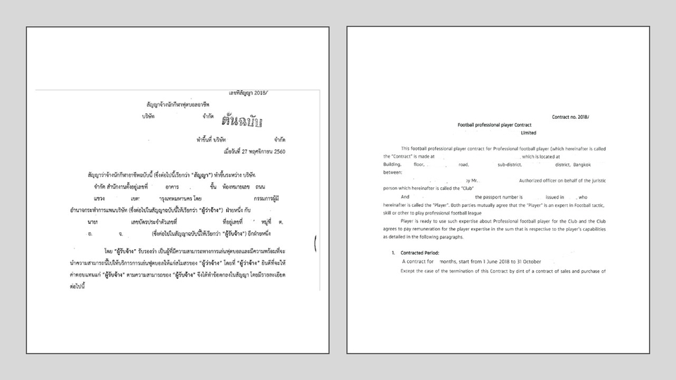 กฏหมาย - รับร่างสัญญาทั่วไป, สัญญาเฉพาะทาง, หนังสือทวงถาม และเอกสารทางกฎหมายต่างๆ - 13