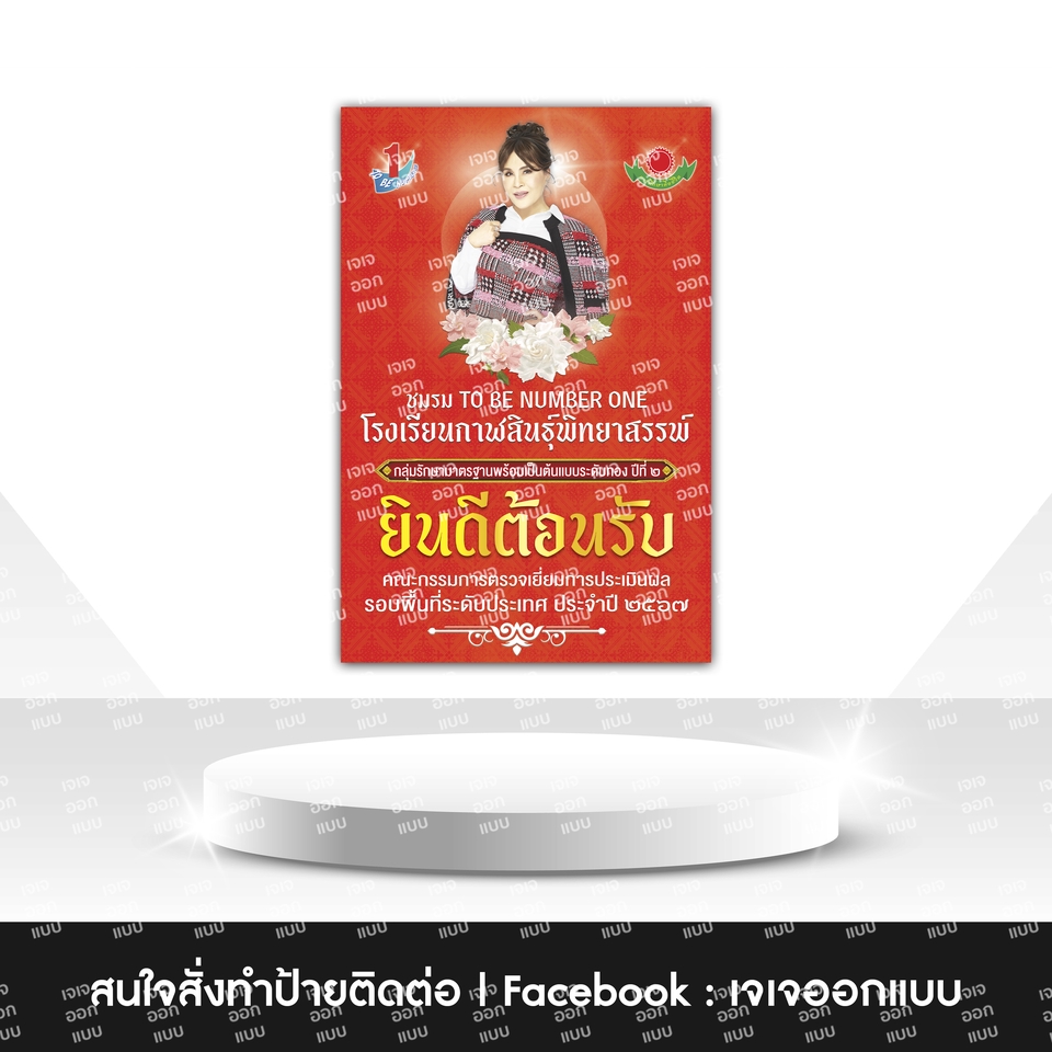 รับออกแบบแบนเนอร์ ออกแบบแบนเนอร์เฟสบุ๊ค ออกแบบ banner facebook ออกแบบ banner ออกแบบ banner facebook ออกแบบ banner ออกแบบแบนเนอร์