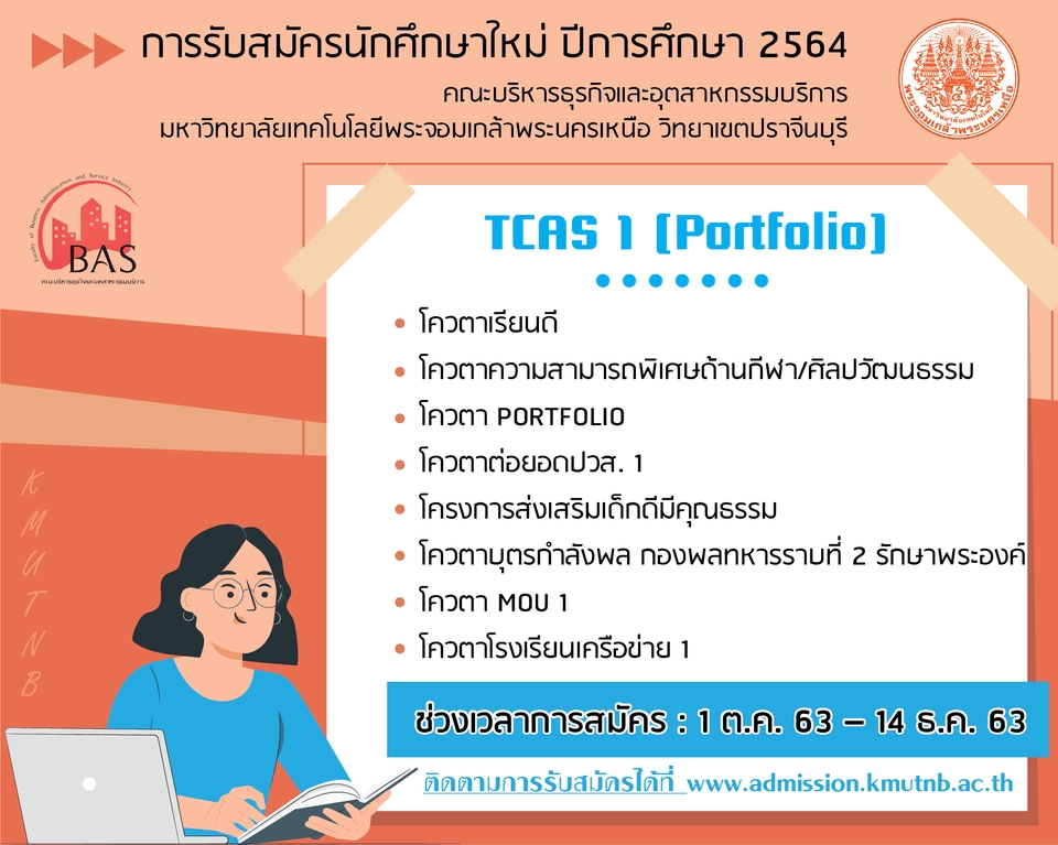 Banner โฆษณา - ออกแบบสื่อโฆษณา Banner - 11
