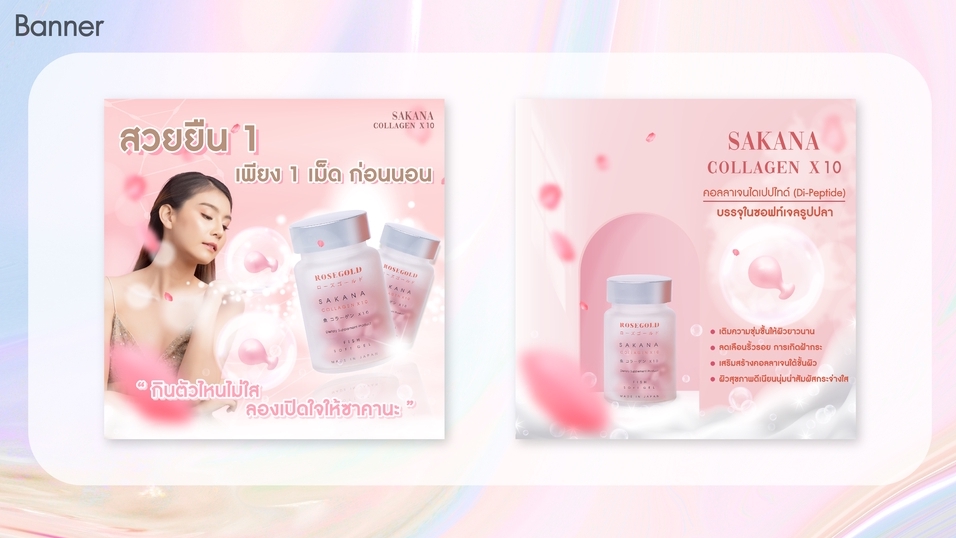 Banner โฆษณา - รับออกแบบอาร์ตเวิร์ค แบนเนอร์สินค้า สื่อออนไลน์อื่นๆ ADS งานสวยประทับใจ - 1